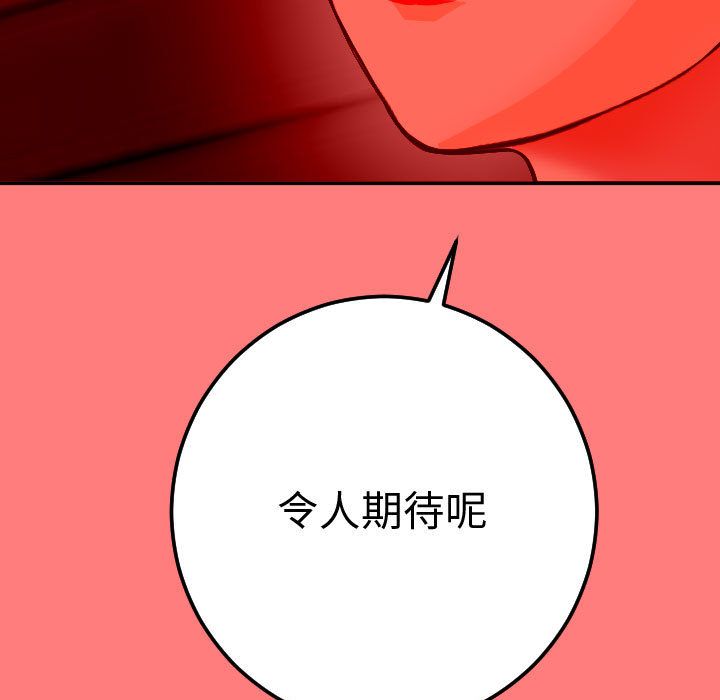 与学姐的那些事[抖漫]韩漫全集-与学姐的那些事-第 11 章无删减无遮挡章节图片 