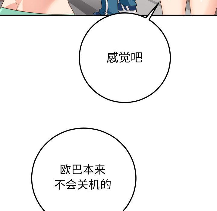 与学姐的那些事[抖漫]韩漫全集-与学姐的那些事-第 11 章无删减无遮挡章节图片 
