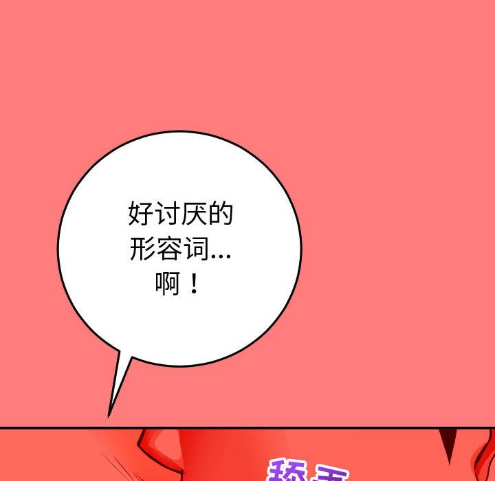 与学姐的那些事[抖漫]韩漫全集-与学姐的那些事-第 11 章无删减无遮挡章节图片 