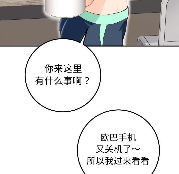 与学姐的那些事[抖漫]韩漫全集-与学姐的那些事-第 11 章无删减无遮挡章节图片 