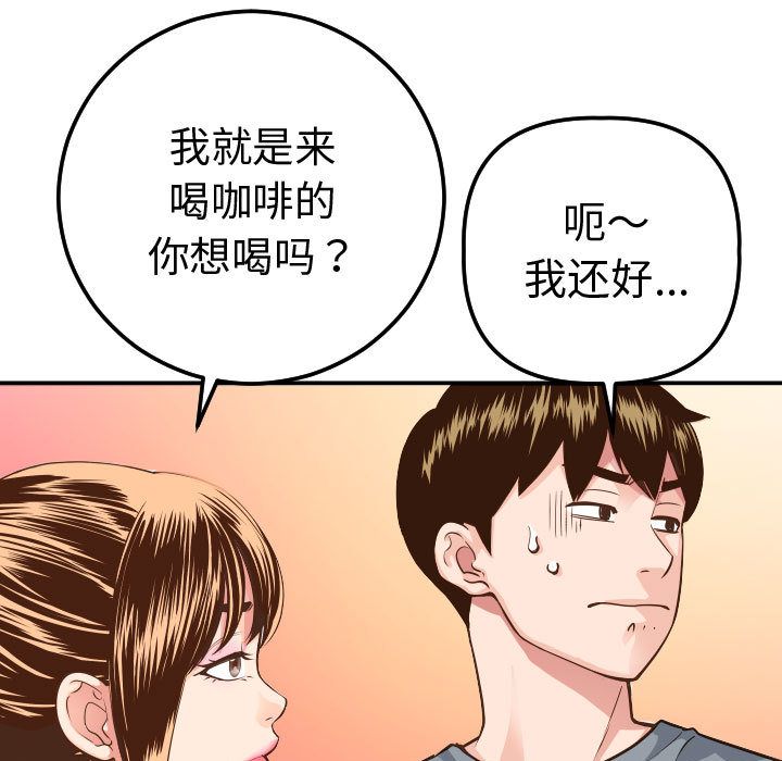 与学姐的那些事[抖漫]韩漫全集-与学姐的那些事-第 11 章无删减无遮挡章节图片 