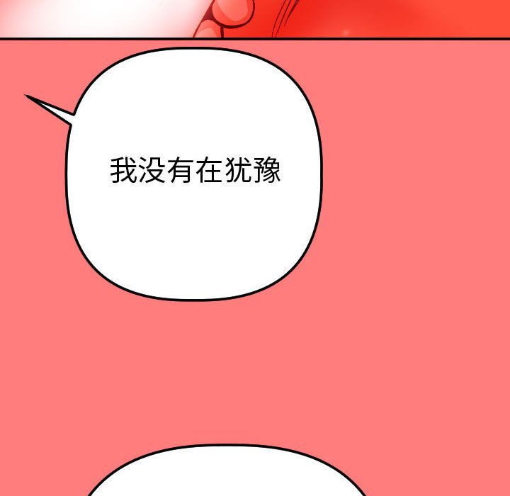 与学姐的那些事[抖漫]韩漫全集-与学姐的那些事-第 11 章无删减无遮挡章节图片 