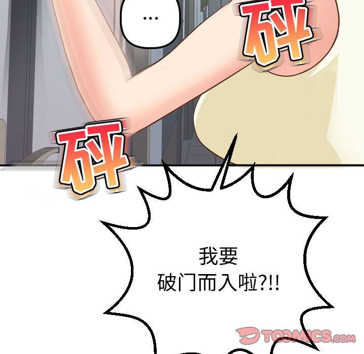 与学姐的那些事[抖漫]韩漫全集-与学姐的那些事-第 11 章无删减无遮挡章节图片 