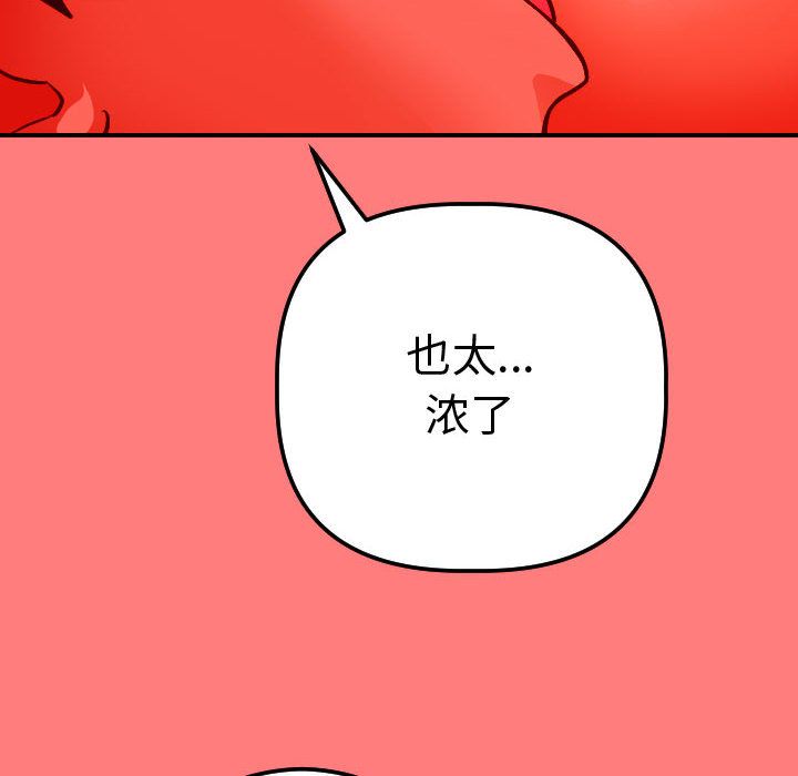 与学姐的那些事[抖漫]韩漫全集-与学姐的那些事-第 11 章无删减无遮挡章节图片 