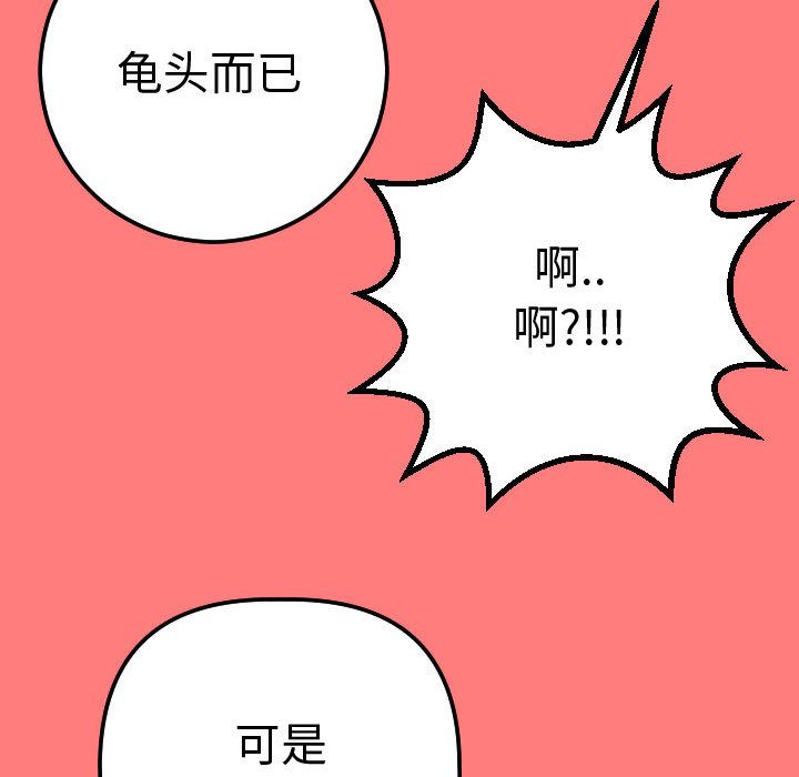 与学姐的那些事[抖漫]韩漫全集-与学姐的那些事-第 11 章无删减无遮挡章节图片 