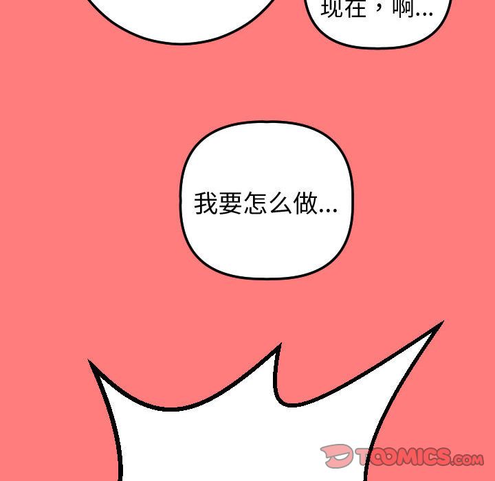 与学姐的那些事[抖漫]韩漫全集-与学姐的那些事-第 11 章无删减无遮挡章节图片 