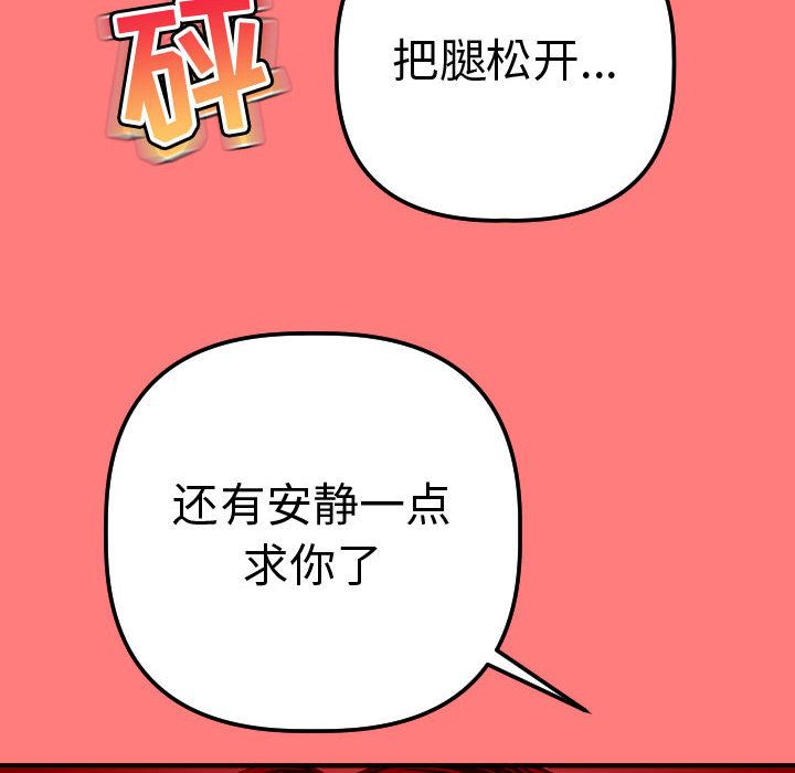 与学姐的那些事[抖漫]韩漫全集-与学姐的那些事-第 11 章无删减无遮挡章节图片 