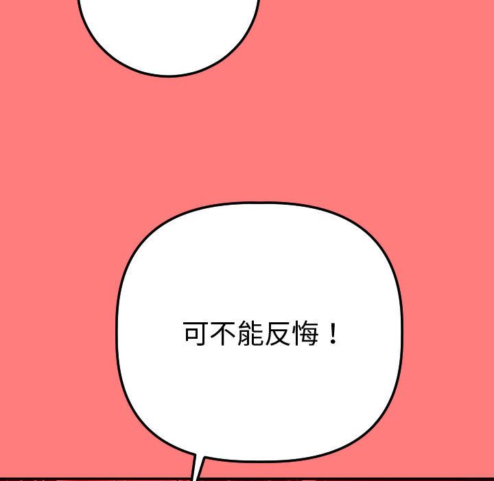 与学姐的那些事[抖漫]韩漫全集-与学姐的那些事-第 11 章无删减无遮挡章节图片 