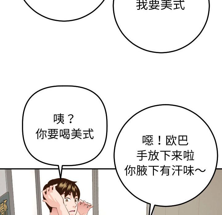与学姐的那些事[抖漫]韩漫全集-与学姐的那些事-第 11 章无删减无遮挡章节图片 