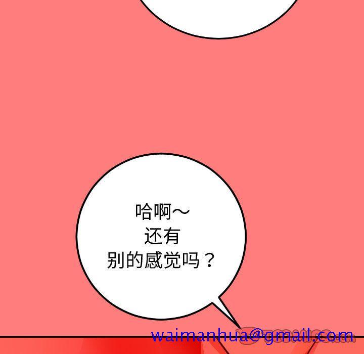 与学姐的那些事[抖漫]韩漫全集-与学姐的那些事-第 11 章无删减无遮挡章节图片 