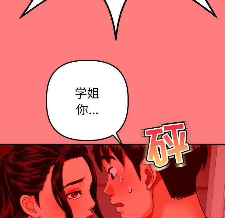 与学姐的那些事[抖漫]韩漫全集-与学姐的那些事-第 11 章无删减无遮挡章节图片 