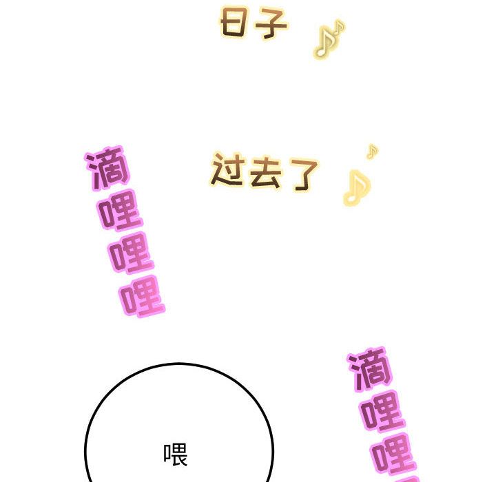 与学姐的那些事[抖漫]韩漫全集-与学姐的那些事-第 12 章无删减无遮挡章节图片 