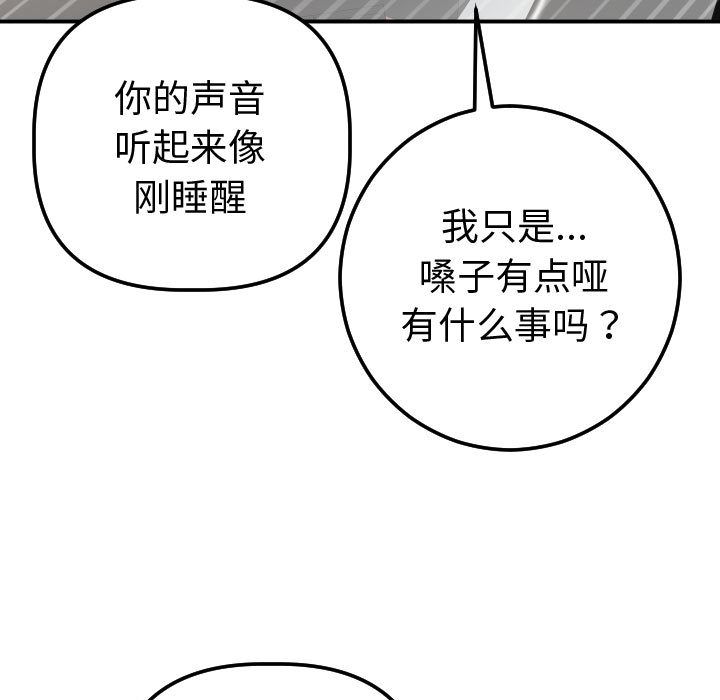与学姐的那些事[抖漫]韩漫全集-与学姐的那些事-第 12 章无删减无遮挡章节图片 