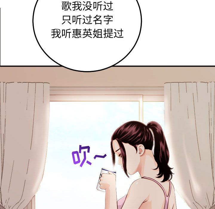 与学姐的那些事[抖漫]韩漫全集-与学姐的那些事-第 12 章无删减无遮挡章节图片 