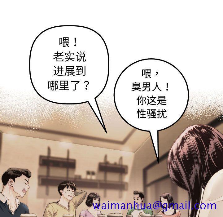 与学姐的那些事[抖漫]韩漫全集-与学姐的那些事-第 12 章无删减无遮挡章节图片 