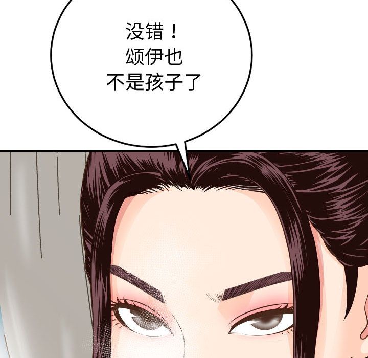 与学姐的那些事[抖漫]韩漫全集-与学姐的那些事-第 12 章无删减无遮挡章节图片 