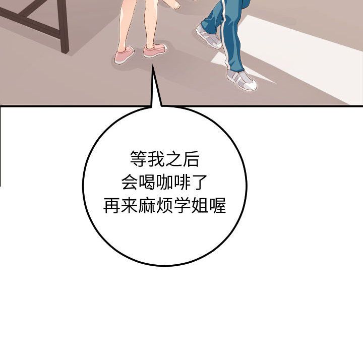 与学姐的那些事[抖漫]韩漫全集-与学姐的那些事-第 12 章无删减无遮挡章节图片 