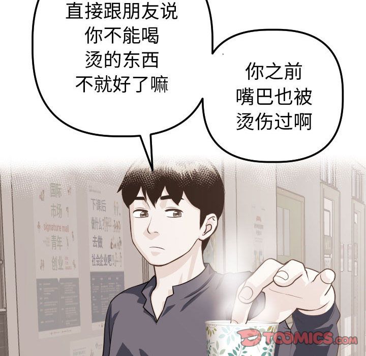 与学姐的那些事[抖漫]韩漫全集-与学姐的那些事-第 12 章无删减无遮挡章节图片 