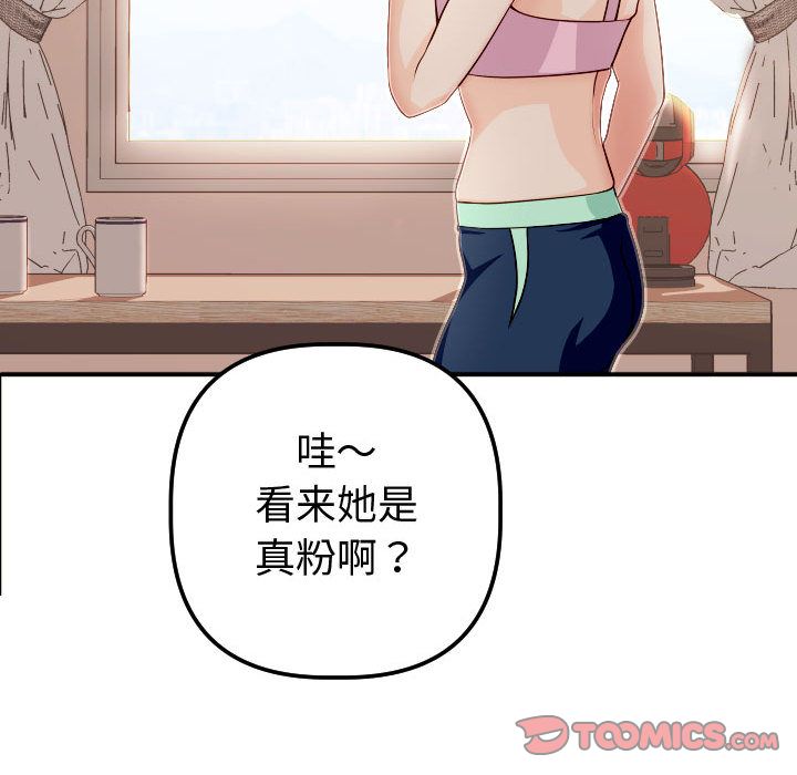 与学姐的那些事[抖漫]韩漫全集-与学姐的那些事-第 12 章无删减无遮挡章节图片 