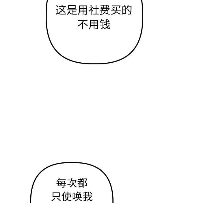 与学姐的那些事[抖漫]韩漫全集-与学姐的那些事-第 12 章无删减无遮挡章节图片 