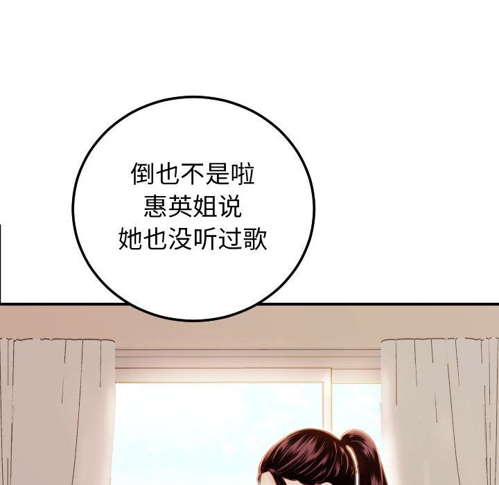 与学姐的那些事[抖漫]韩漫全集-与学姐的那些事-第 12 章无删减无遮挡章节图片 