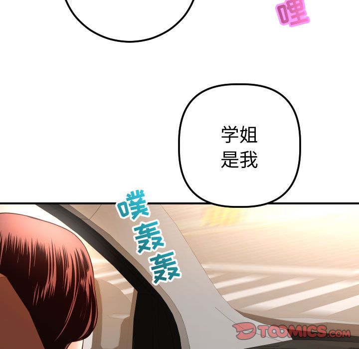 与学姐的那些事[抖漫]韩漫全集-与学姐的那些事-第 12 章无删减无遮挡章节图片 