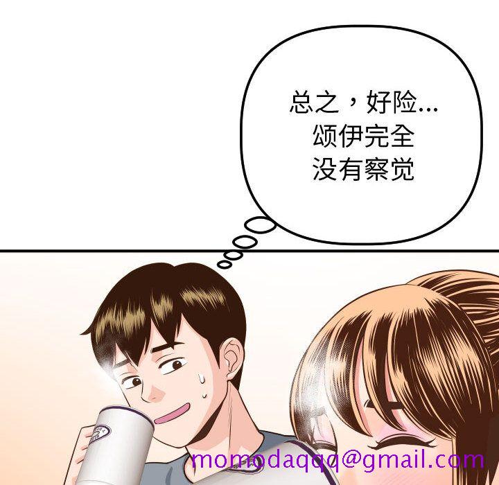 与学姐的那些事[抖漫]韩漫全集-与学姐的那些事-第 12 章无删减无遮挡章节图片 