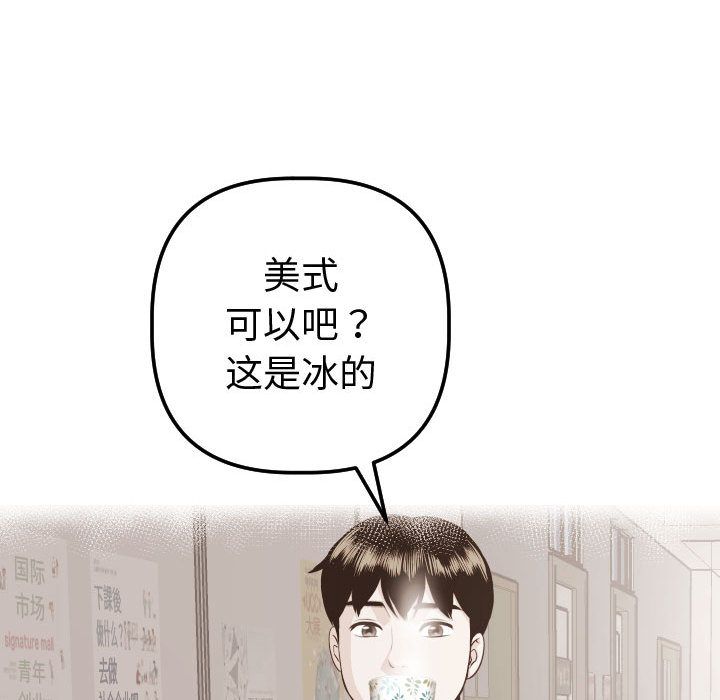 与学姐的那些事[抖漫]韩漫全集-与学姐的那些事-第 12 章无删减无遮挡章节图片 