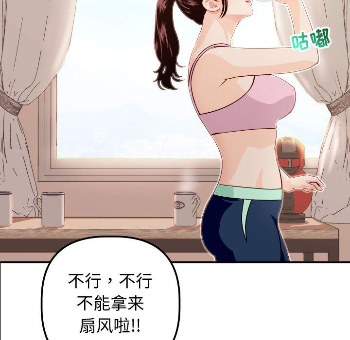 与学姐的那些事[抖漫]韩漫全集-与学姐的那些事-第 12 章无删减无遮挡章节图片 