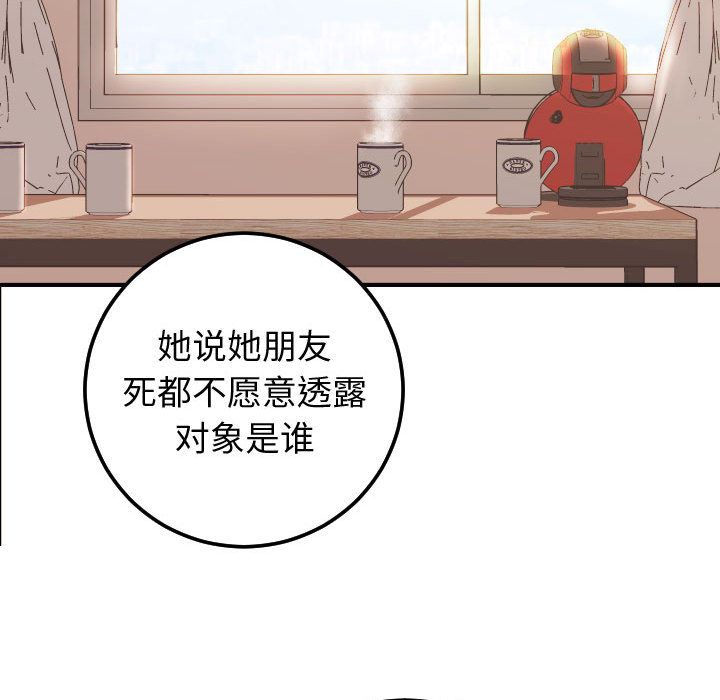 与学姐的那些事[抖漫]韩漫全集-与学姐的那些事-第 12 章无删减无遮挡章节图片 