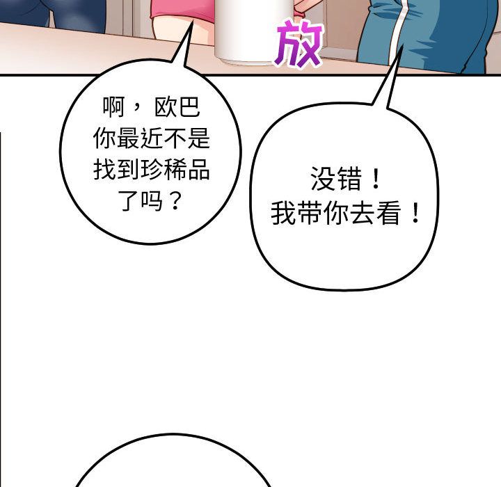 与学姐的那些事[抖漫]韩漫全集-与学姐的那些事-第 12 章无删减无遮挡章节图片 