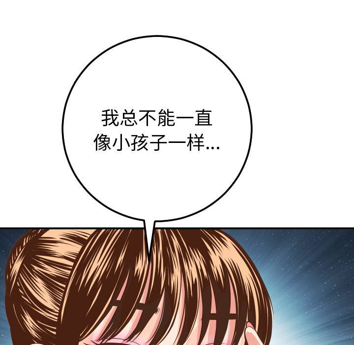 与学姐的那些事[抖漫]韩漫全集-与学姐的那些事-第 12 章无删减无遮挡章节图片 