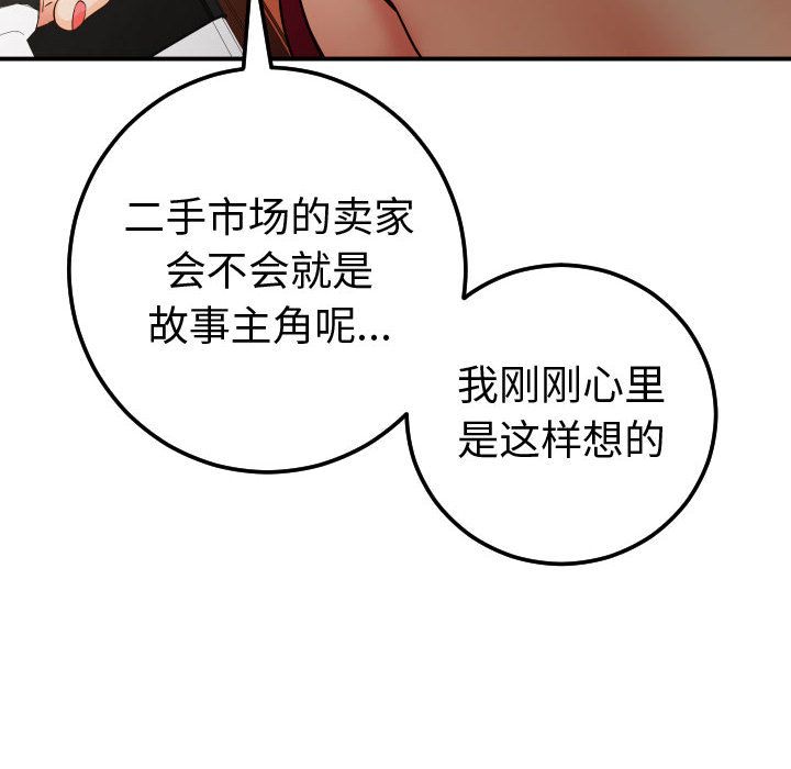 与学姐的那些事[抖漫]韩漫全集-与学姐的那些事-第 12 章无删减无遮挡章节图片 