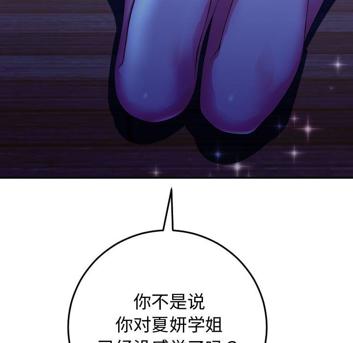 与学姐的那些事[抖漫]韩漫全集-与学姐的那些事-第 12 章无删减无遮挡章节图片 