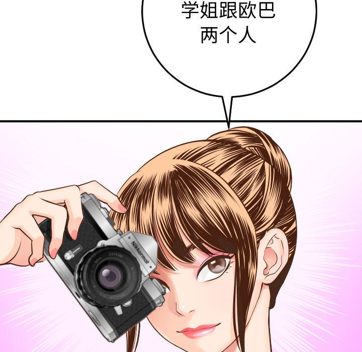 与学姐的那些事[抖漫]韩漫全集-与学姐的那些事-第 12 章无删减无遮挡章节图片 