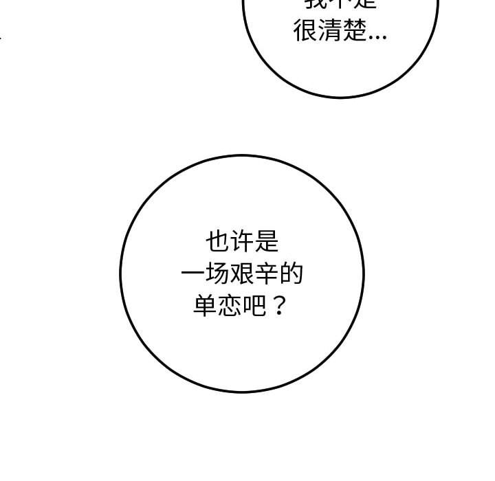 与学姐的那些事[抖漫]韩漫全集-与学姐的那些事-第 12 章无删减无遮挡章节图片 