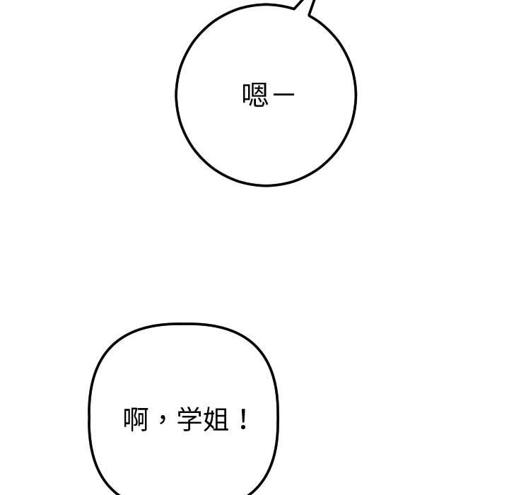 与学姐的那些事[抖漫]韩漫全集-与学姐的那些事-第 12 章无删减无遮挡章节图片 