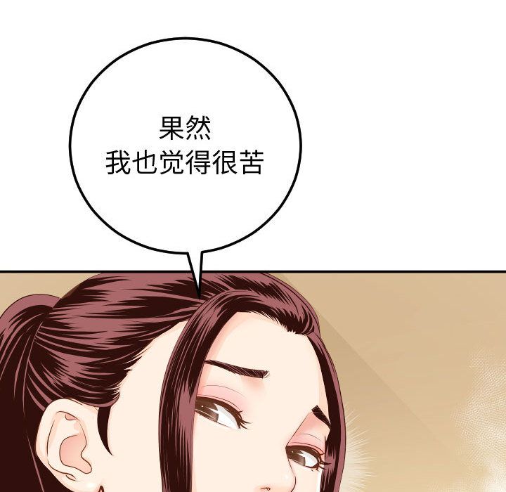 与学姐的那些事[抖漫]韩漫全集-与学姐的那些事-第 12 章无删减无遮挡章节图片 