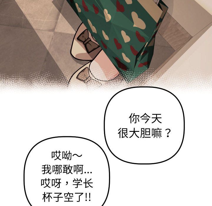 与学姐的那些事[抖漫]韩漫全集-与学姐的那些事-第 12 章无删减无遮挡章节图片 