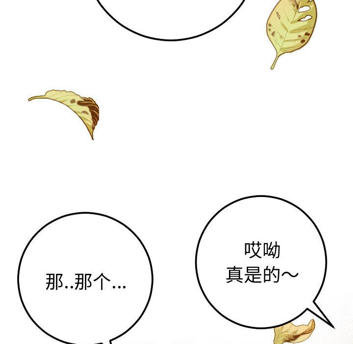 与学姐的那些事[抖漫]韩漫全集-与学姐的那些事-第 12 章无删减无遮挡章节图片 