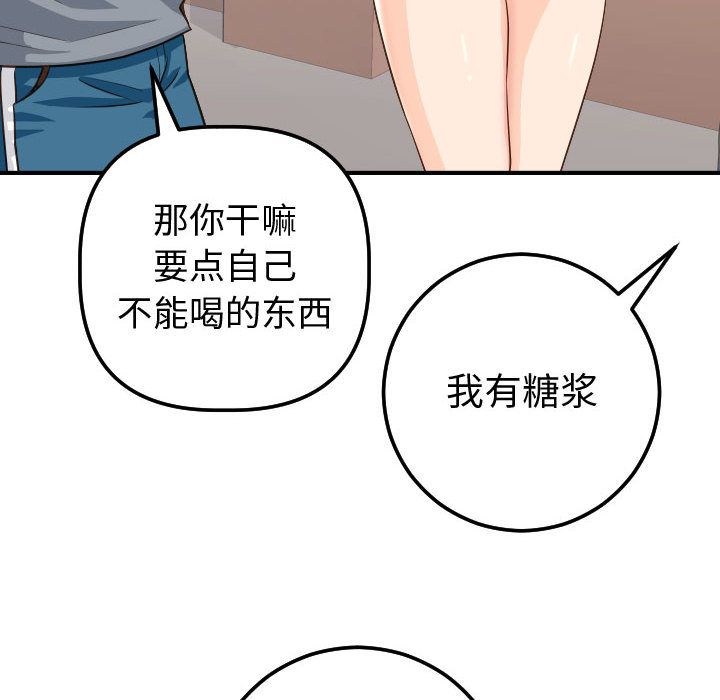 与学姐的那些事[抖漫]韩漫全集-与学姐的那些事-第 12 章无删减无遮挡章节图片 