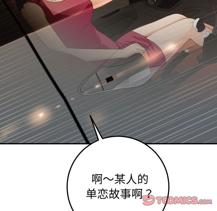 与学姐的那些事[抖漫]韩漫全集-与学姐的那些事-第 12 章无删减无遮挡章节图片 