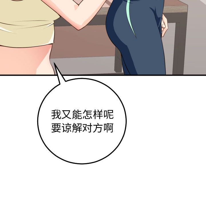 与学姐的那些事[抖漫]韩漫全集-与学姐的那些事-第 12 章无删减无遮挡章节图片 