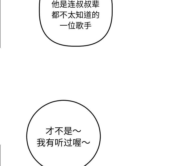 与学姐的那些事[抖漫]韩漫全集-与学姐的那些事-第 12 章无删减无遮挡章节图片 