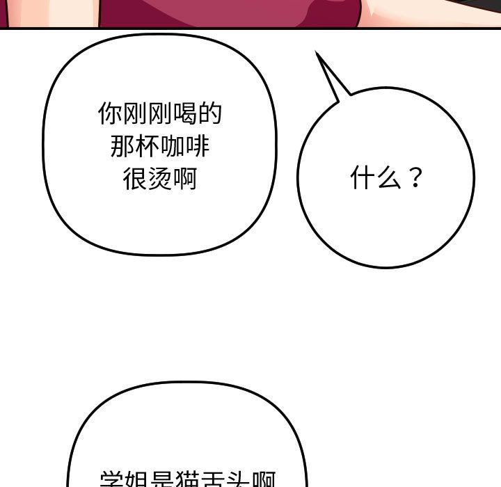 与学姐的那些事[抖漫]韩漫全集-与学姐的那些事-第 12 章无删减无遮挡章节图片 