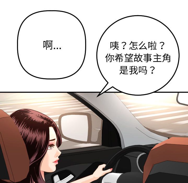 与学姐的那些事[抖漫]韩漫全集-与学姐的那些事-第 12 章无删减无遮挡章节图片 