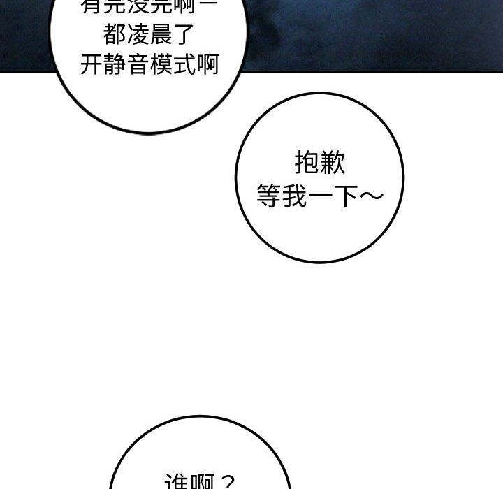 与学姐的那些事[抖漫]韩漫全集-与学姐的那些事-第 12 章无删减无遮挡章节图片 