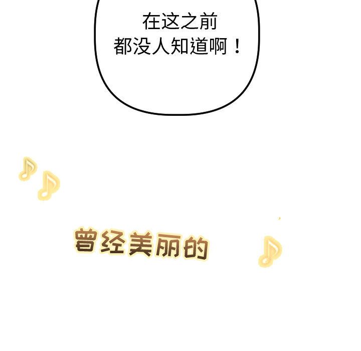 与学姐的那些事[抖漫]韩漫全集-与学姐的那些事-第 12 章无删减无遮挡章节图片 