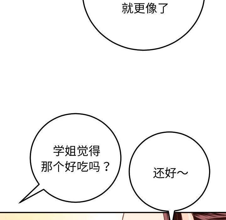与学姐的那些事[抖漫]韩漫全集-与学姐的那些事-第 12 章无删减无遮挡章节图片 