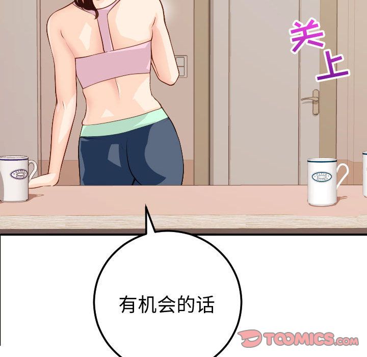 与学姐的那些事[抖漫]韩漫全集-与学姐的那些事-第 12 章无删减无遮挡章节图片 